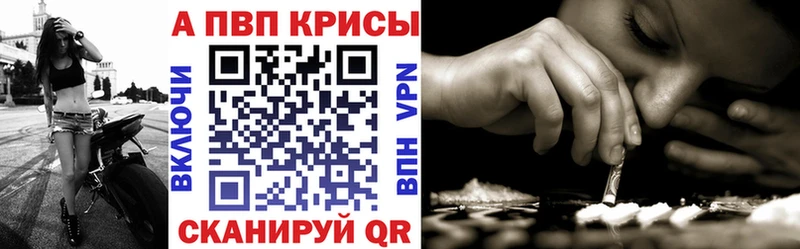 Альфа ПВП Соль Минусинск