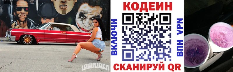 Кодеиновый сироп Lean Purple Drank  наркота  Минусинск 
