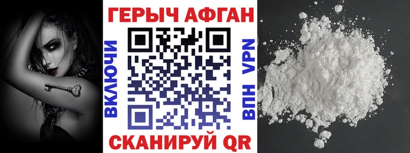 МЕГА зеркало  Минусинск  ГЕРОИН герыч 