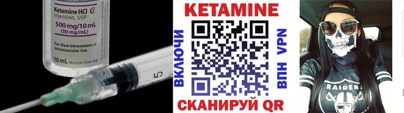 Кетамин VHQ  Минусинск 