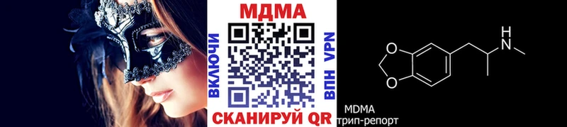 MDMA VHQ  darknet Telegram  Минусинск  купить наркоту 