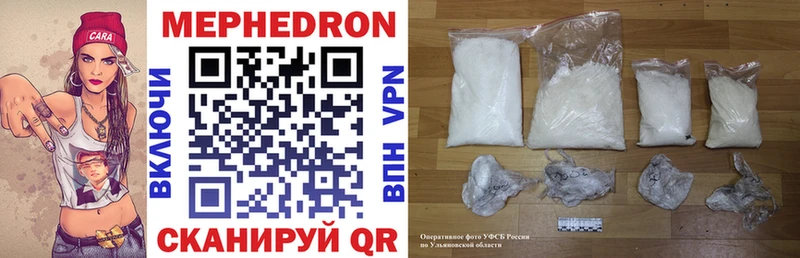 Меф mephedrone  Минусинск 