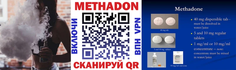 МЕТАДОН мёд Минусинск